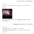 音楽はAIとの音声対話で作る時代に入った。Riffusion改めProducer.aiのAIプロデューサーと日本語で会話するだけで曲を作ってくれるのだ（CloseBox）