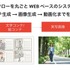 博報堂DYがAI活用CM制作ツールを開発、REVISIOおよびアンドデジタルと連携