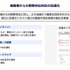 LINEヤフーが「情報流通プラットフォーム対処法」届出を完了、削除対応迅速化へ