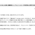 「駿河屋.JP」第三者不正アクセスによる個人情報漏えい発生。クレジットカード決済停止へ