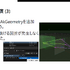 「空間」を制する者が音を制す―Wwiseが拓く次世代の没入感。Spatial AudioとWwise 2025.1の進化、そしてゲームの枠を超える未来【CEDEC2025レポート＆インタビュー】