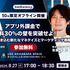 【公取委 追加登壇決定！】MOTTO佐藤氏らが語るゲーム業界の次の一手 ―アプリ外課金と新法の最前線【8/27・50名限定】