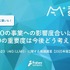 生成AI時代のSEO対策、企業の53%が「GEO投資議論せず」