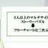 群像劇アドベンチャーゲームの可能性とは？『かまいたちの夜』からシナリオゲームが抜け出すためのトライアルを読む【CEDEC2025】