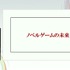 群像劇アドベンチャーゲームの可能性とは？『かまいたちの夜』からシナリオゲームが抜け出すためのトライアルを読む【CEDEC2025】