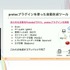 『学園アイドルマスター』を支えるサーバーシステムとは？自動生成ツールが救った少人数開発におけるサーバー構築【CEDEC2025】
