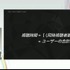 国内のゲーム実況＆ライブ配信を統計データから見る―実況の約8割は、専門チャンネルである！？【CEDEC2025】