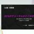国内のゲーム実況＆ライブ配信を統計データから見る―実況の約8割は、専門チャンネルである！？【CEDEC2025】