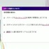 リアルとバーチャルが共存したライブの舞台裏…『ANISAMA V神 2024』からみるARシステムを使った音楽ライブのあり方【CEDEC2025】