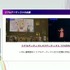 リアルとバーチャルが共存したライブの舞台裏…『ANISAMA V神 2024』からみるARシステムを使った音楽ライブのあり方【CEDEC2025】