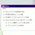 リアルとバーチャルが共存したライブの舞台裏…『ANISAMA V神 2024』からみるARシステムを使った音楽ライブのあり方【CEDEC2025】