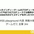 「300万本売ったインディーゲームのプロデューサーだけど、もうSteamでは今までのプロデュースでは限界かもしれない」【CEDEC2025】