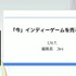 「300万本売ったインディーゲームのプロデューサーだけど、もうSteamでは今までのプロデュースでは限界かもしれない」【CEDEC2025】