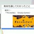 「300万本売ったインディーゲームのプロデューサーだけど、もうSteamでは今までのプロデュースでは限界かもしれない」【CEDEC2025】
