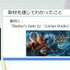 「300万本売ったインディーゲームのプロデューサーだけど、もうSteamでは今までのプロデュースでは限界かもしれない」【CEDEC2025】