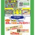 カルチュア・コンビニエンス・クラブ（CCC）は7日、スマートフォンおよびフィーチャーフォン向けのTカード連動型街づくりゲーム『Tの世界』（tsite.jp/tworld）をグランドオープンした。