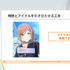 『学園アイドルマスター』はいかにして2000話超のコミュを量産したか？ QualiArtsが明かす「品質と効率」を両立させる制作術【CEDEC2025】