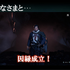 「面白くするための嘘はOK」―『Rise of the Ronin』が示した、史実ベースのオープンワールド開発における決断と工夫【CEDEC2025】