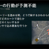 「面白くするための嘘はOK」―『Rise of the Ronin』が示した、史実ベースのオープンワールド開発における決断と工夫【CEDEC2025】