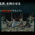 「面白くするための嘘はOK」―『Rise of the Ronin』が示した、史実ベースのオープンワールド開発における決断と工夫【CEDEC2025】