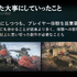 「面白くするための嘘はOK」―『Rise of the Ronin』が示した、史実ベースのオープンワールド開発における決断と工夫【CEDEC2025】