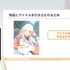 『学園アイドルマスター』のコミュができるまで―細やかな演出術とスプレッドシート管理＆自動生成されるスクリプトなど、驚きの制作フロー【CEDEC2025】