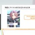 『学園アイドルマスター』のコミュができるまで―細やかな演出術とスプレッドシート管理＆自動生成されるスクリプトなど、驚きの制作フロー【CEDEC2025】