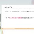 『学園アイドルマスター』のコミュができるまで―細やかな演出術とスプレッドシート管理＆自動生成されるスクリプトなど、驚きの制作フロー【CEDEC2025】