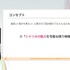 『学園アイドルマスター』のコミュができるまで―細やかな演出術とスプレッドシート管理＆自動生成されるスクリプトなど、驚きの制作フロー【CEDEC2025】