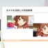 『学園アイドルマスター』のコミュができるまで―細やかな演出術とスプレッドシート管理＆自動生成されるスクリプトなど、驚きの制作フロー【CEDEC2025】