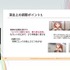 『学園アイドルマスター』のコミュができるまで―細やかな演出術とスプレッドシート管理＆自動生成されるスクリプトなど、驚きの制作フロー【CEDEC2025】