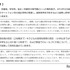 条例案の概要
