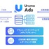 購買データでメディア価値を可視化、フェズが新SSP「Urumo Moment」発表・・・第一弾として「tenki.jp」と連携