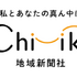 地域新聞社、生成AIで広告効果最適化特許を出願・・・AI推進支援室も設置