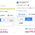 ポイ活累計獲得ポイントが4人に1人が10万円相当？オズビジョン「ハピタス」調査