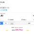 ポイ活累計獲得ポイントが4人に1人が10万円相当？オズビジョン「ハピタス」調査