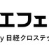 専門記者による解説とAI活用事例を毎週配信、日経BPが新サービス開始