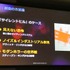 『野狗子: Slitterhead』『SIREN』のクリエイターが解説する、新規IPを“アイデア”から“形”にする創造術【ゲームメーカーズ スクランブル2025レポート】