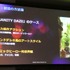 『野狗子: Slitterhead』『SIREN』のクリエイターが解説する、新規IPを“アイデア”から“形”にする創造術【ゲームメーカーズ スクランブル2025レポート】