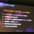 『野狗子: Slitterhead』『SIREN』のクリエイターが解説する、新規IPを“アイデア”から“形”にする創造術【ゲームメーカーズ スクランブル2025レポート】