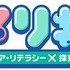 「メリ探」で学ぶメディア・リテラシー、NHKが無料教材を提供