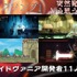 「『シルクソング』どう思う？」「突然の発売は脅威？」発売が近いメトロイドヴァニア開発者11人に事情を訊いてみた【特集】