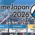 「AnimeJapan 2026」