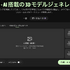高精度の2D→3DモデリングAIサービスのHitem3Dが4面図入力に対応したので人物で試したらリアルすぎた（CloseBox）