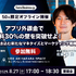 【イベントレポート】「スマホ法」施行でゲーム業界は激変するのか？ 公取委・MOTTO・SBPSが語った“アプリ外課金の全貌”