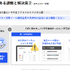 【イベントレポート】「スマホ法」施行でゲーム業界は激変するのか？ 公取委・MOTTO・SBPSが語った“アプリ外課金の全貌”