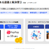 【イベントレポート】「スマホ法」施行でゲーム業界は激変するのか？ 公取委・MOTTO・SBPSが語った“アプリ外課金の全貌”