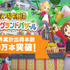 『牧場物語 Let’s！風のグランドバザール』全世界累計出荷本数50万本突破！既存＆新規ユーザーから高評価を得ているリメイク作