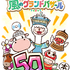 『牧場物語 Let’s！風のグランドバザール』全世界累計出荷本数50万本突破！既存＆新規ユーザーから高評価を得ているリメイク作
