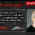 9月15日は「ウィザードリィの日」に！名作RPG「Wizardry」44周年で特別企画ぞくぞく開催
